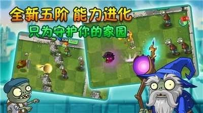 植物大战僵尸2迷宫拓展版-图2