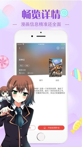 羞羞漫画手机正版图2