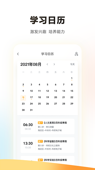 学而思培优hd版图3