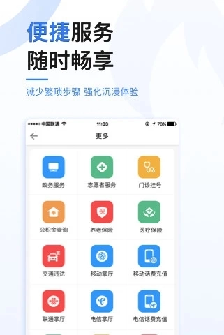 极光新闻版图3