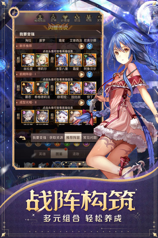 爱琳诗篇破解版