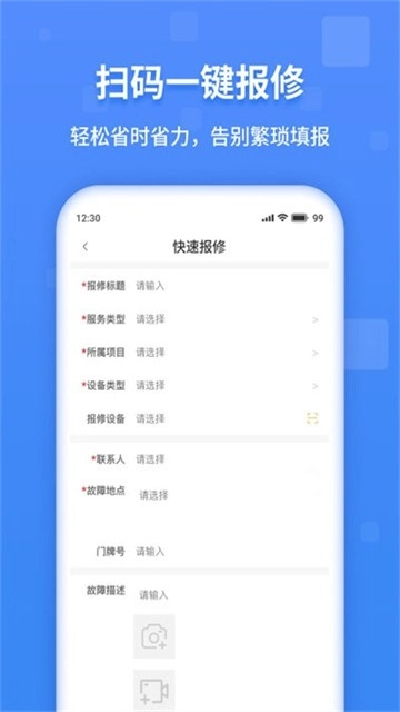 魔联维保图1