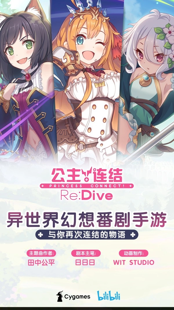 公主连结游戏纯净最新版图2