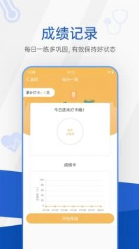 医学考研考试宝典最新免费版图2