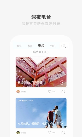 one一个就够了最新版2