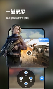 迅捷录屏大师安卓版-图1
