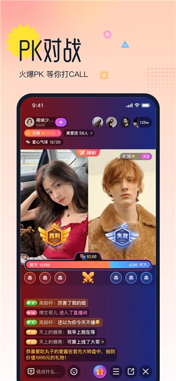 考拉直播图3