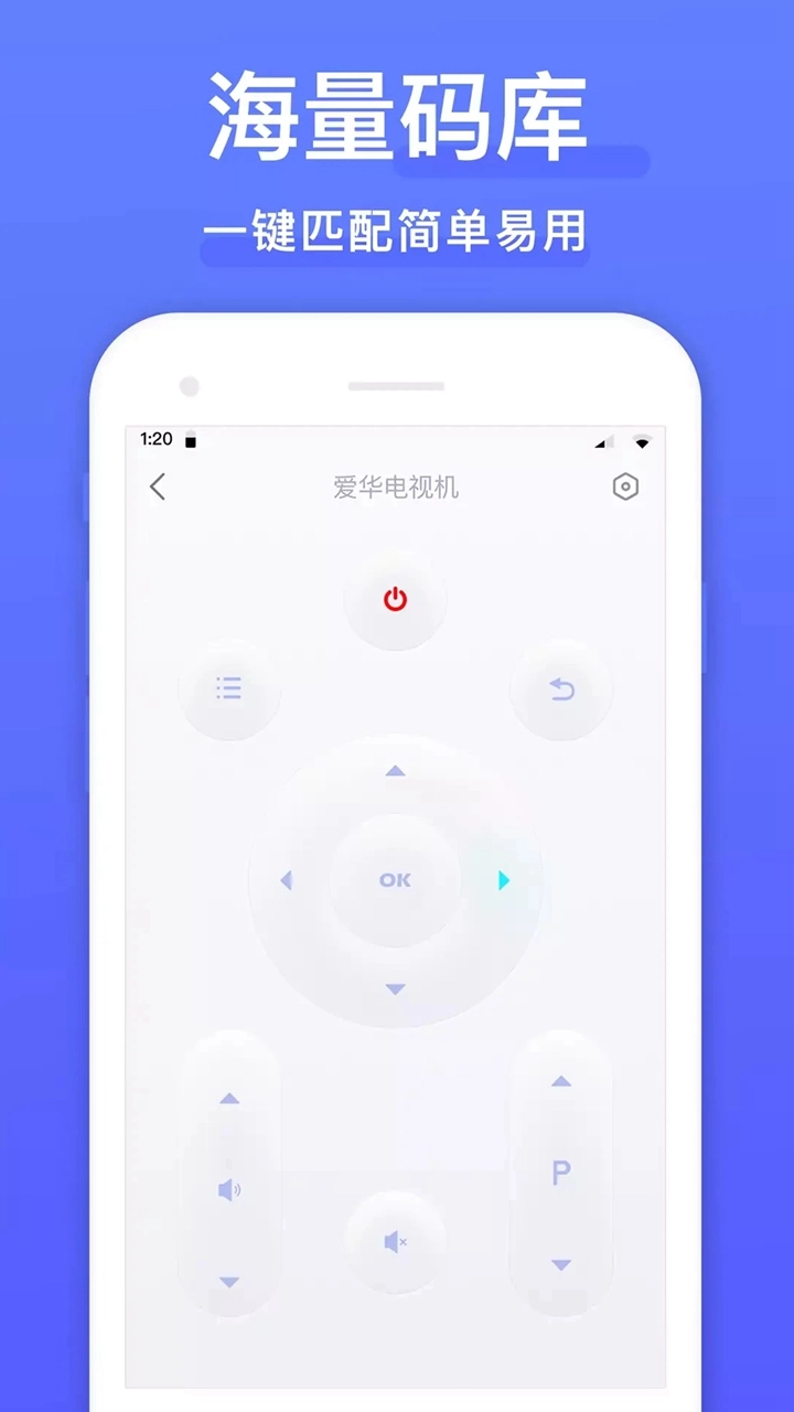 空调万能遥控器通用