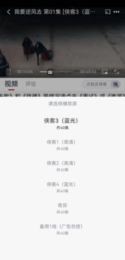 新嗨客影视最新免费版图3
