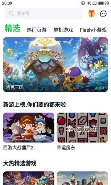 ohayoo盒免费原版-图3