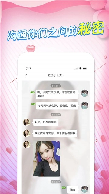爱遇图1