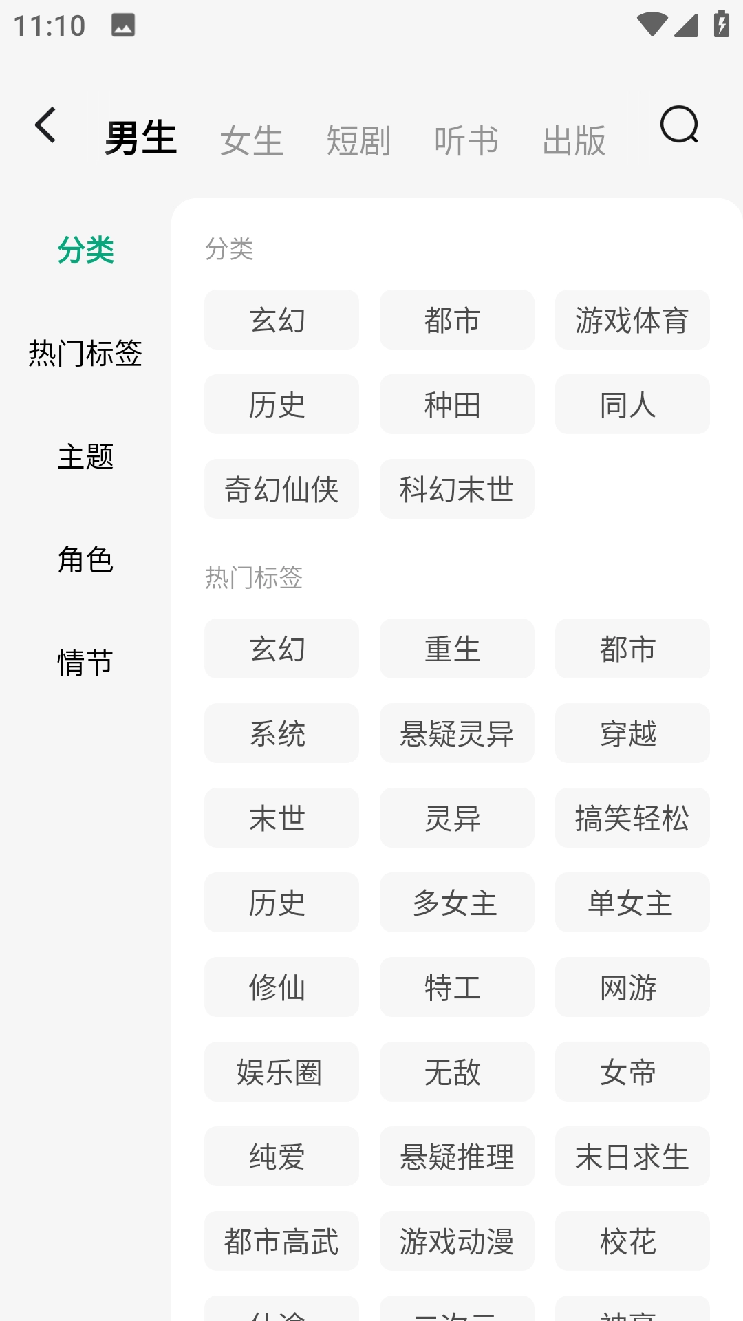 常读免费小说