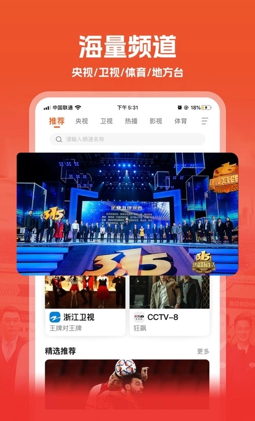 mytv安卓免费版图3