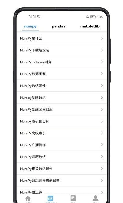 python数据分析手机正版-图3
