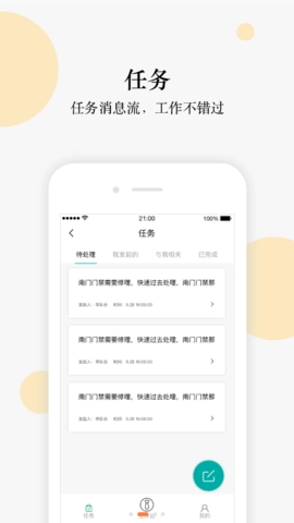 光合万家(3)