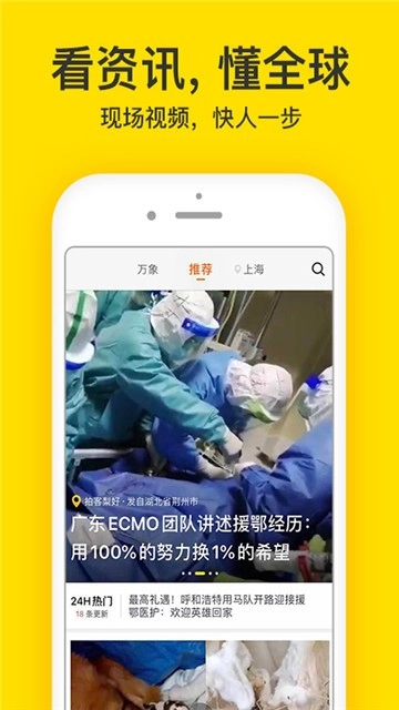 梨视频手机免费版图2