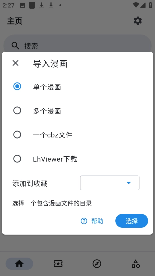 venera官方版图1