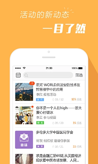 报名吧正版图2