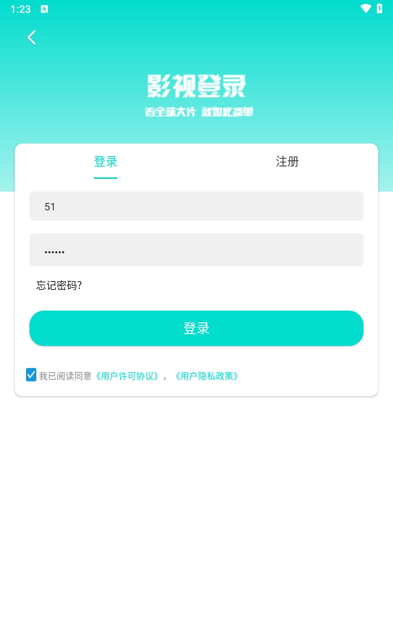泡泡影院官方版