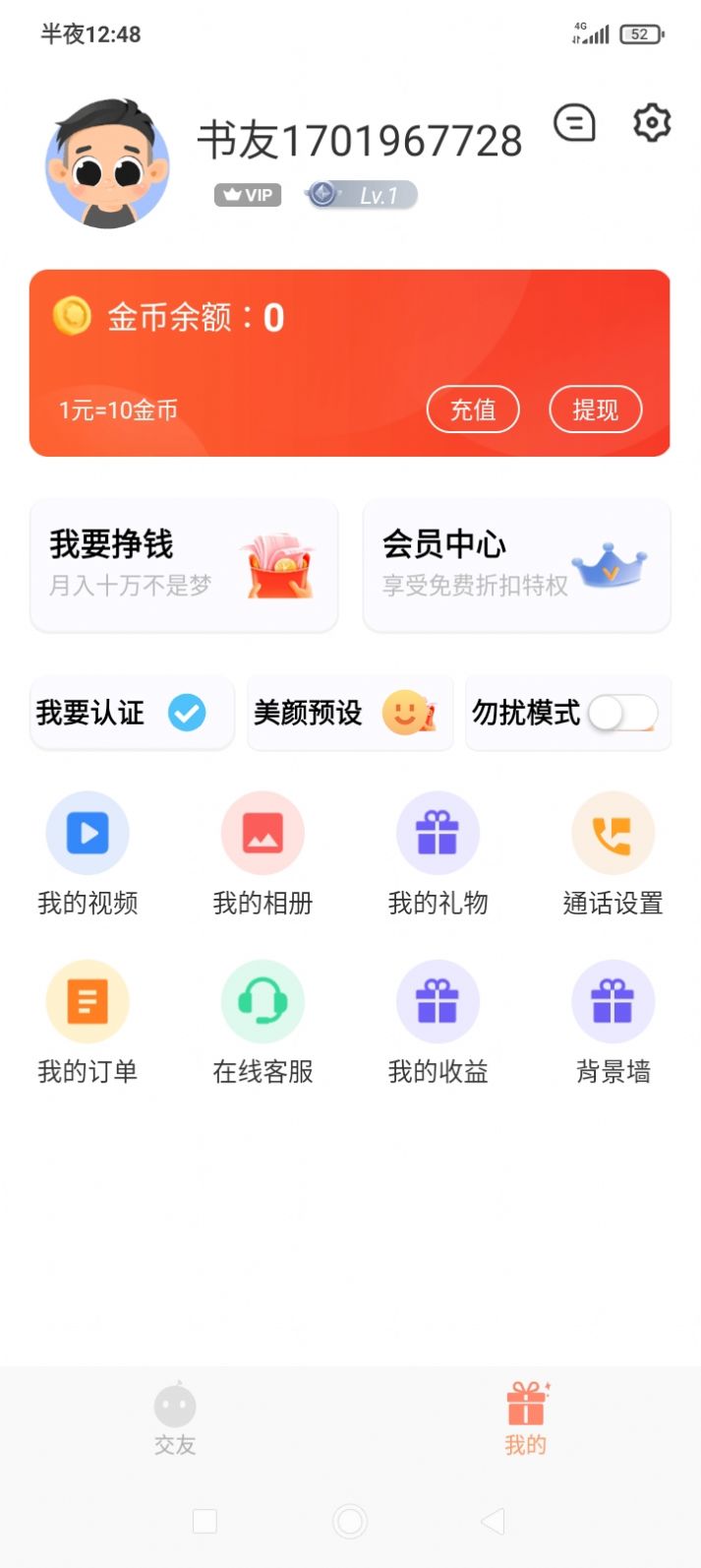 花香阁正版(1)