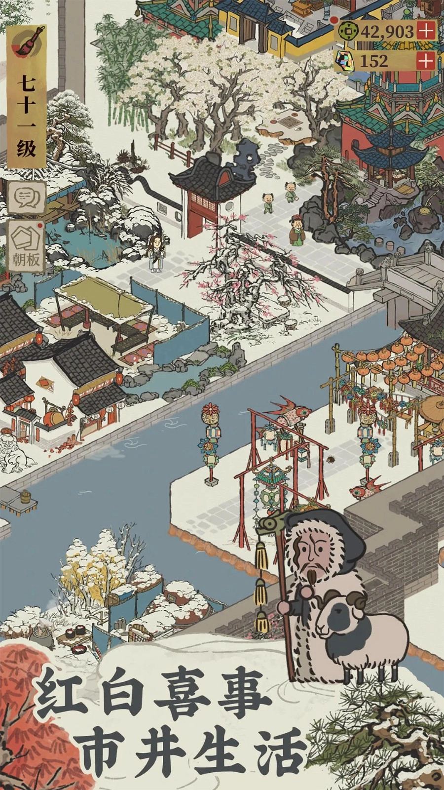 江南百景图官网版