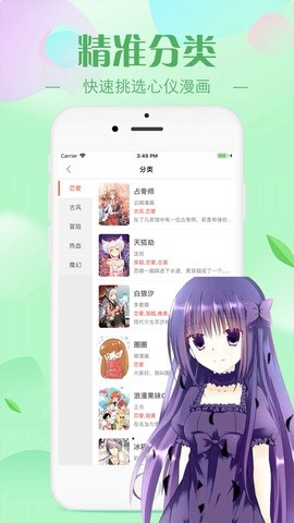 羞羞漫画手机正版图3