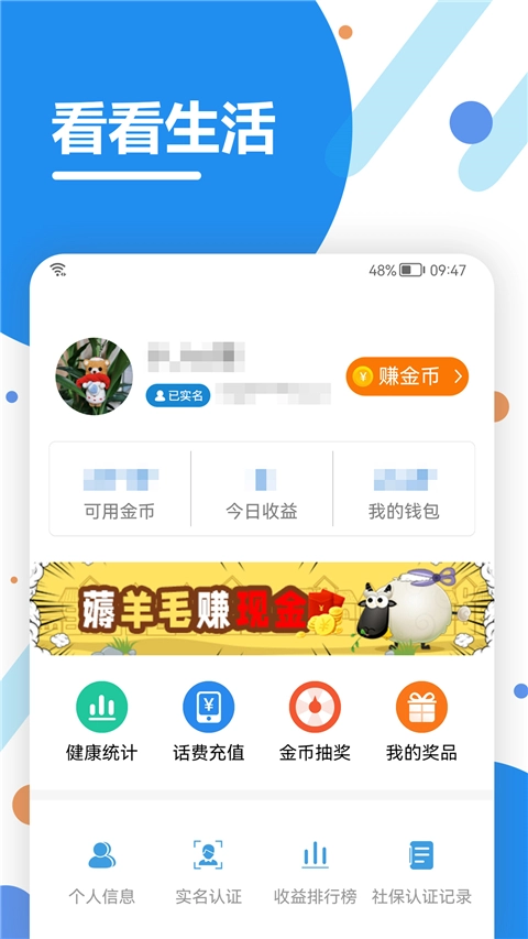 看看生活正版图1