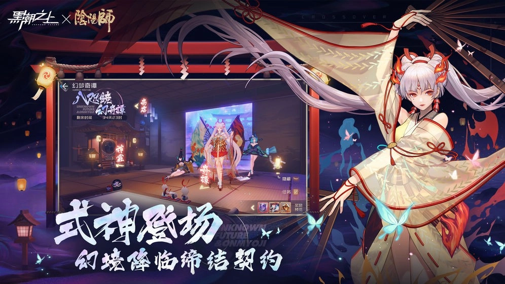黑潮之上御邪歌伶图3