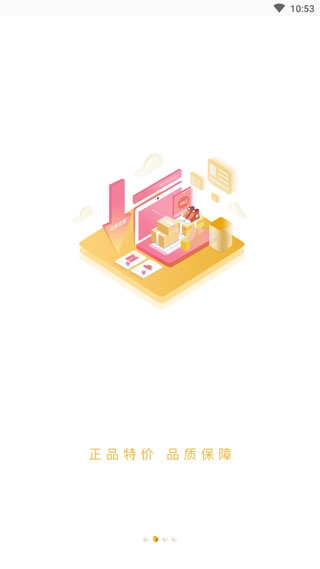 趣步乐跑免费版图3