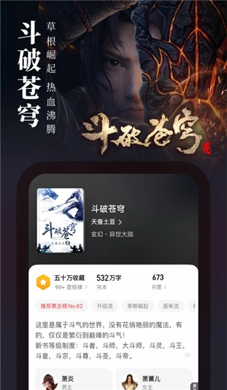 起点中文网原版图2