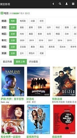 豌豆影视官方正版图1