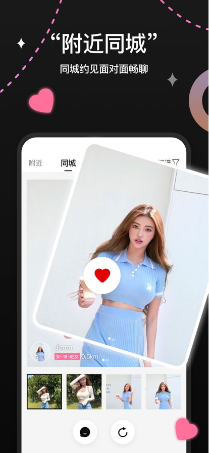 灰度交友2