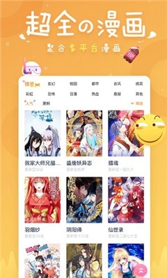 梦游漫画