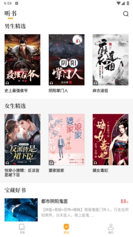 跨阅者无广告版图3