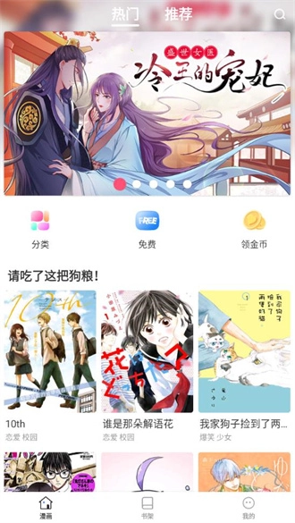 世纪漫画正版图3
