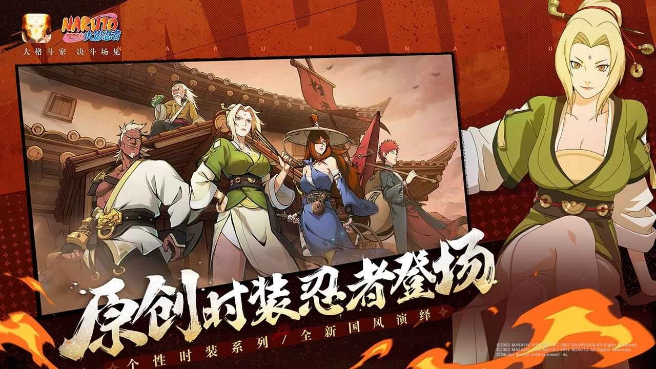 火影忍者单机版