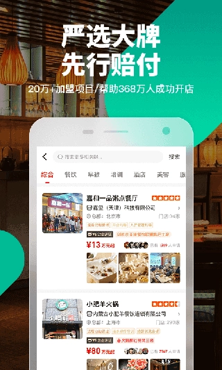 生意猫手机正版图2