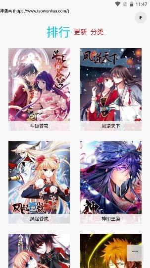 多多猫漫画无广告版图2