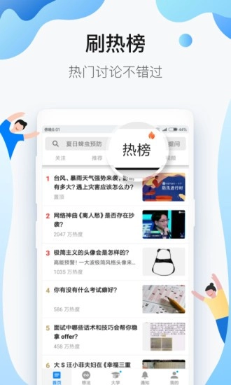 知乎小说免费版图3
