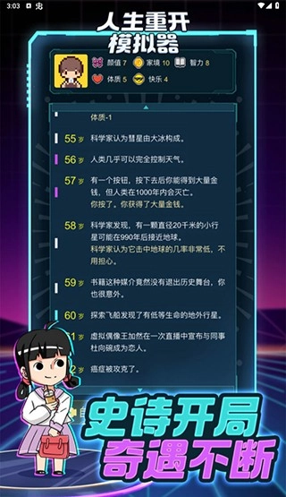 天命之子