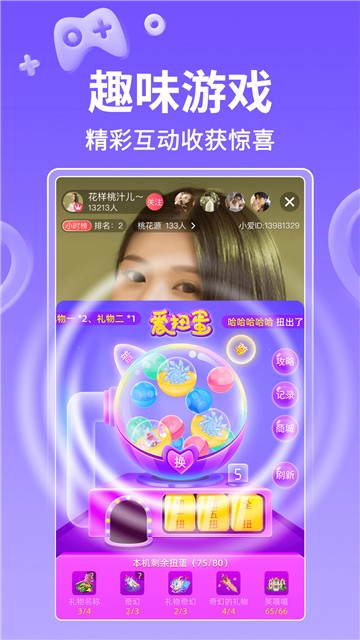 小爱直播间新版图1