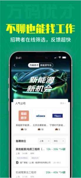 万码优才