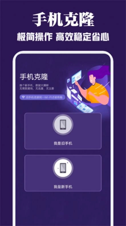 TapPlus助手图1