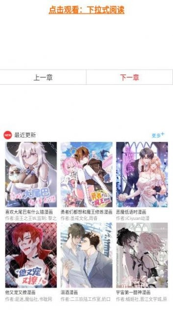三音漫画手机免费版图1