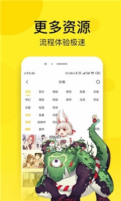 菠萝漫画官方正版-图2
