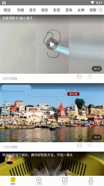飞极速最新免费版图2