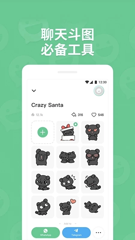 贴纸工坊最新免费版图2