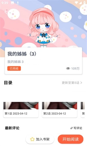 jk漫画
