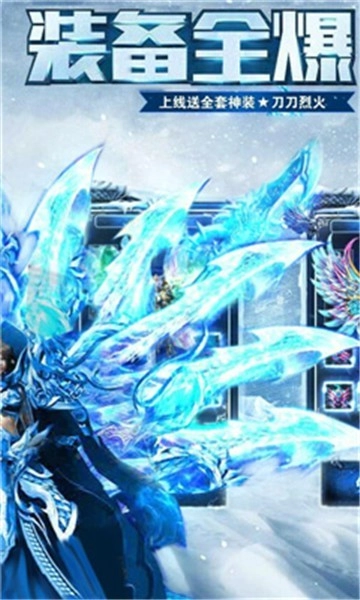 冰雪变态版图1