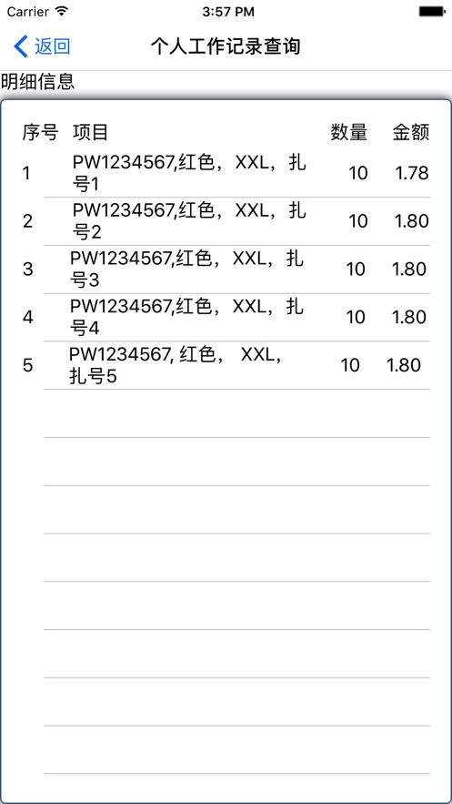聚宝库系统安卓免费版图2